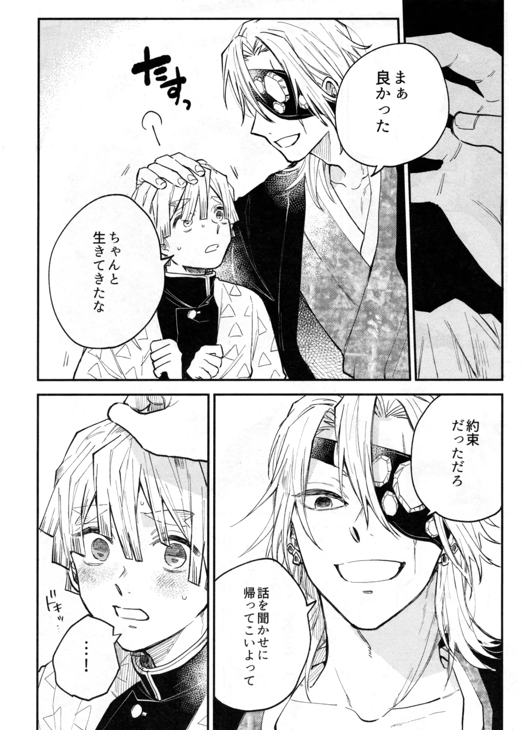 [Shinta] ANTI HERO Fhentai - Page 33