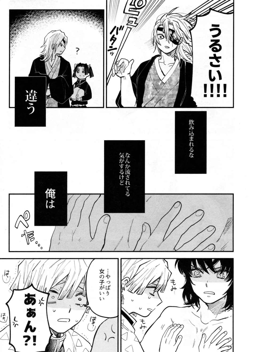 [Shinta] ANTI HERO Fhentai - Page 34