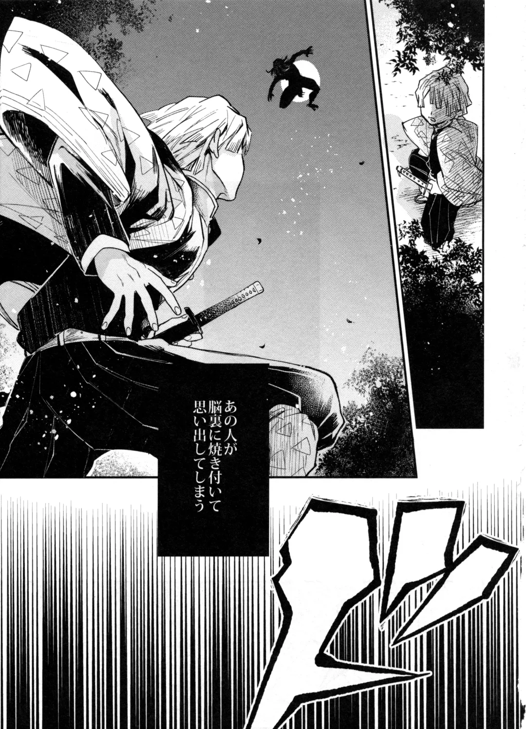 [Shinta] ANTI HERO Fhentai - Page 36