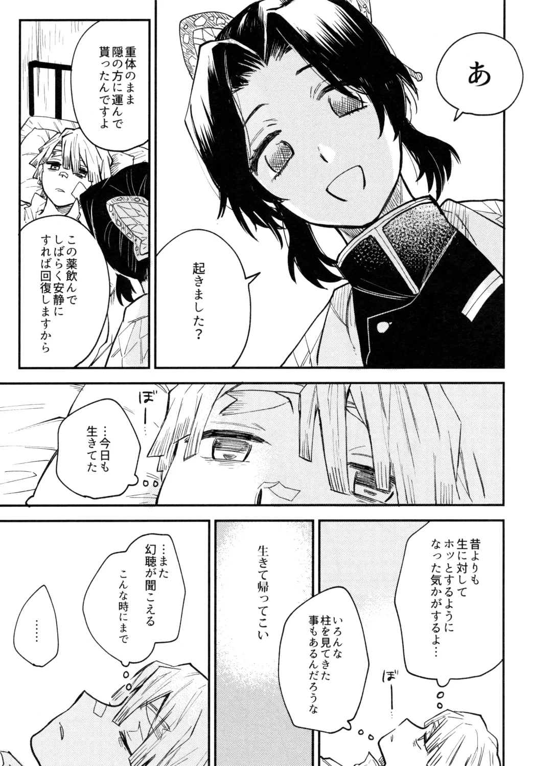 [Shinta] ANTI HERO Fhentai - Page 38