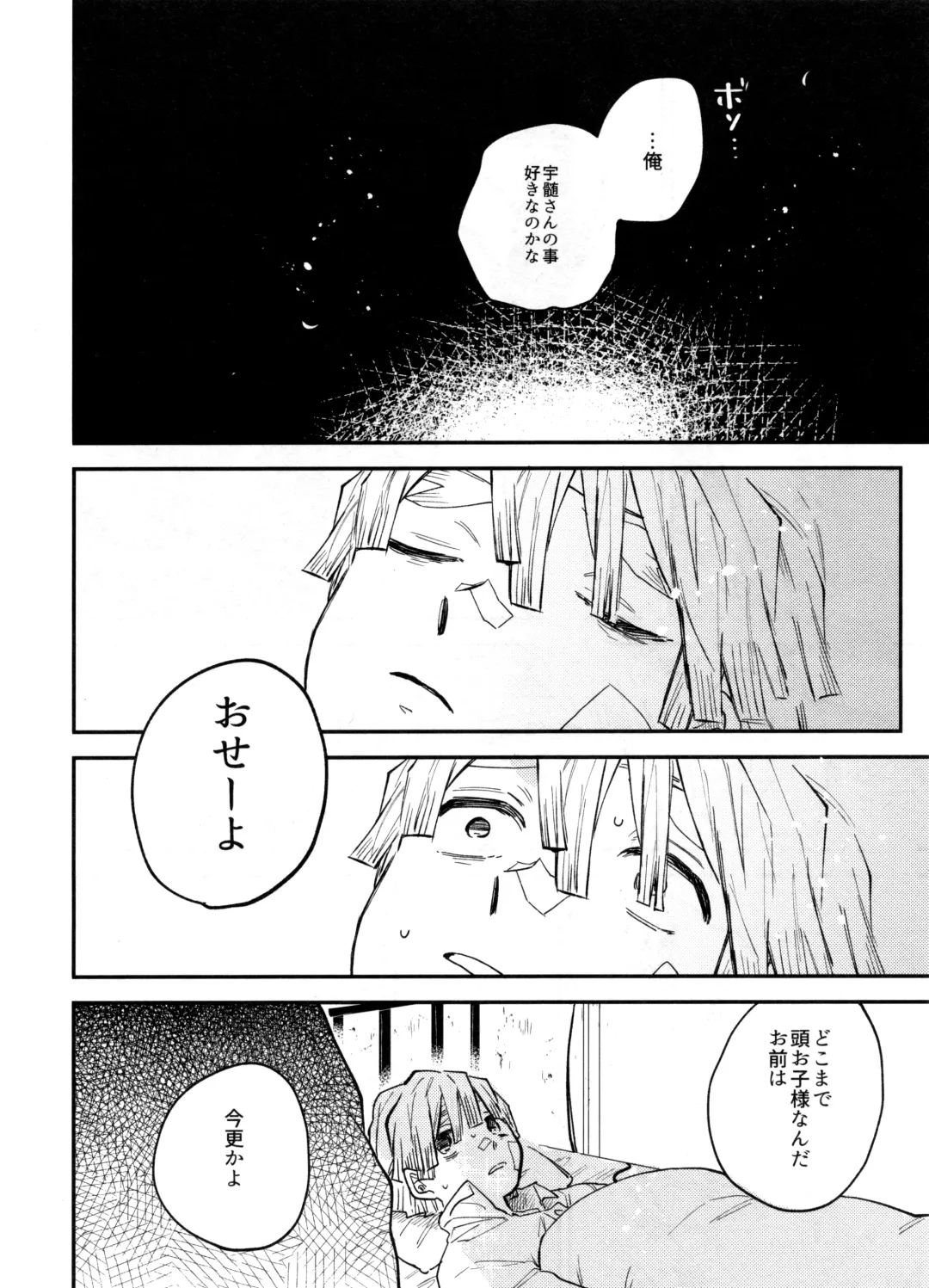 [Shinta] ANTI HERO Fhentai - Page 39