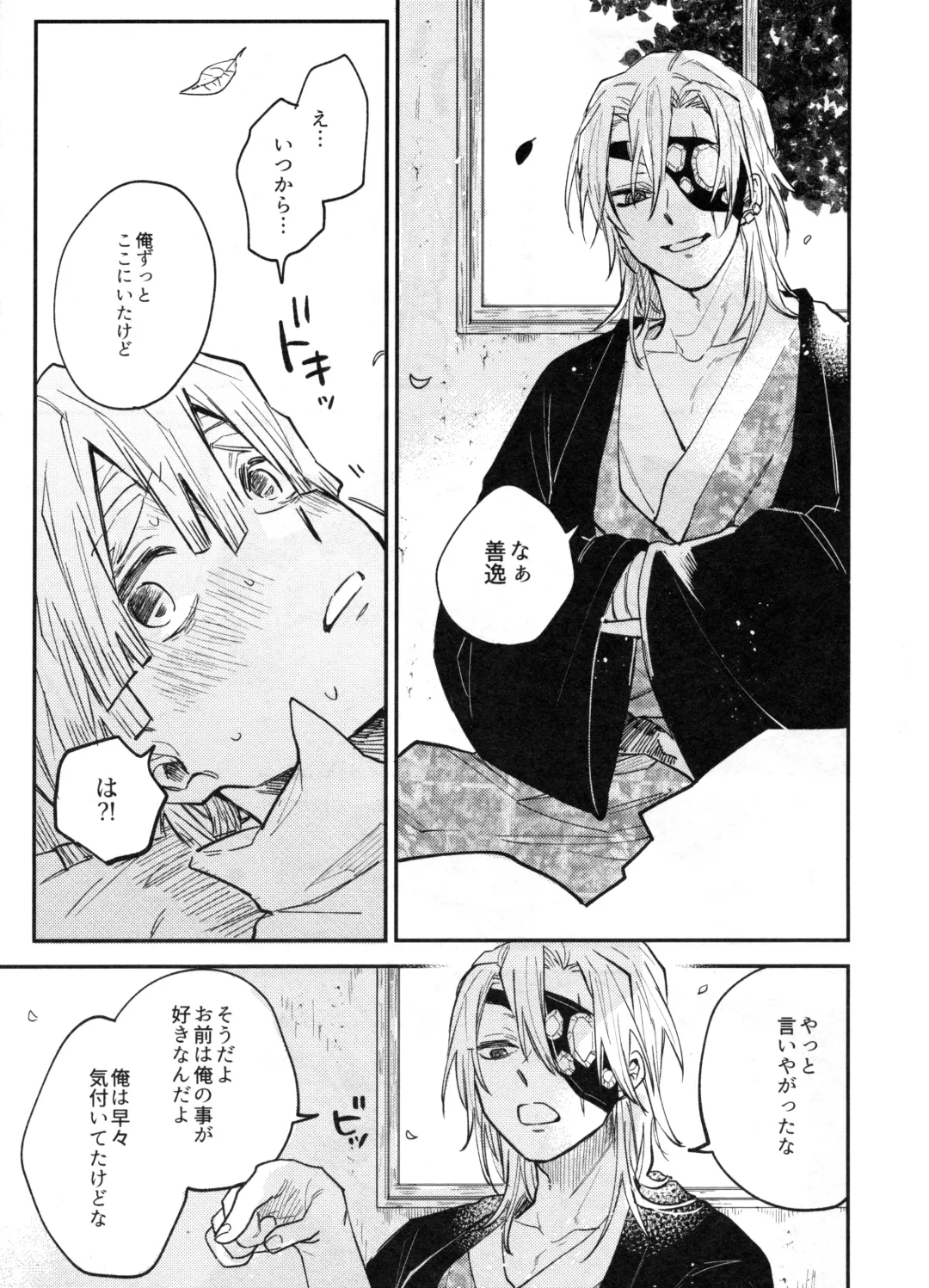 [Shinta] ANTI HERO Fhentai - Page 40