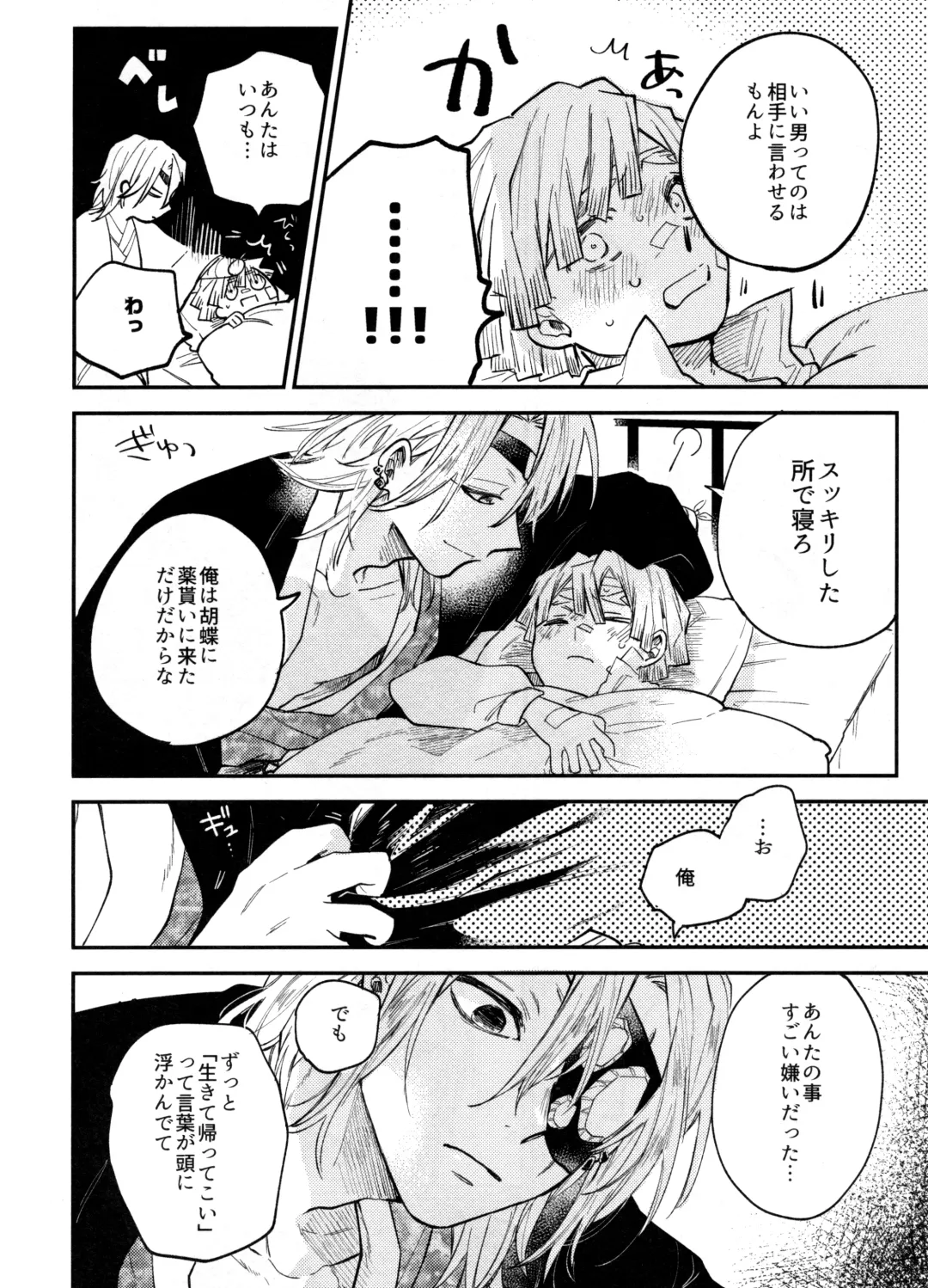 [Shinta] ANTI HERO Fhentai - Page 41