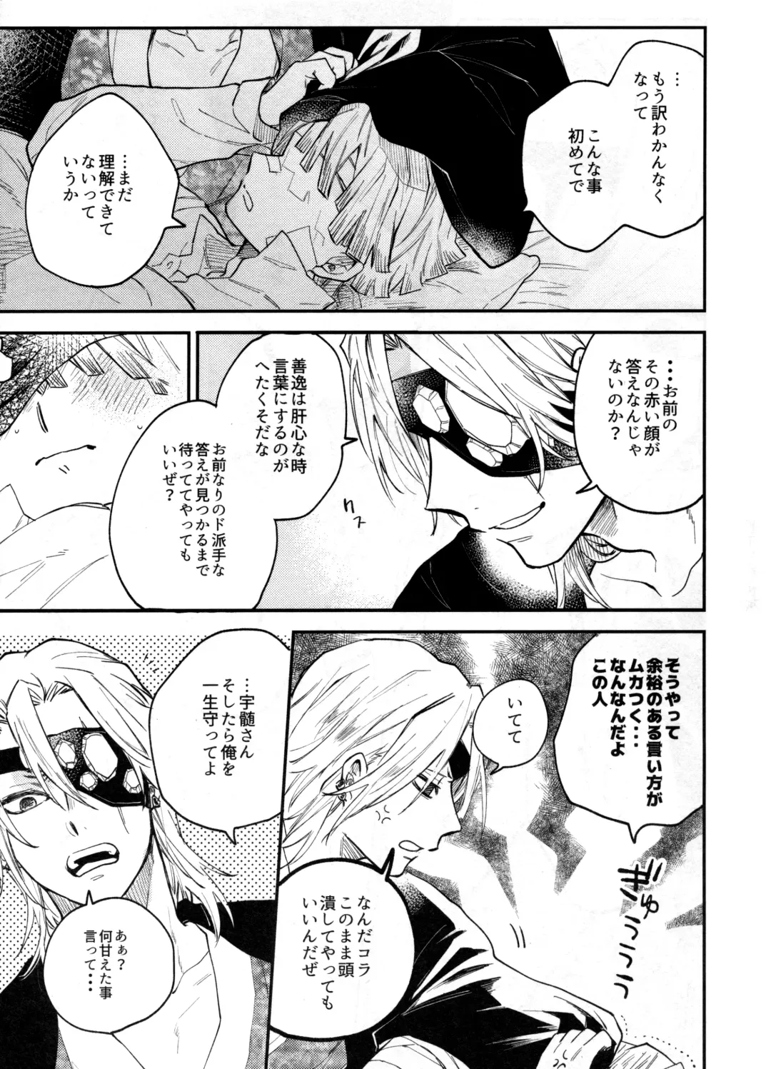 [Shinta] ANTI HERO Fhentai - Page 42