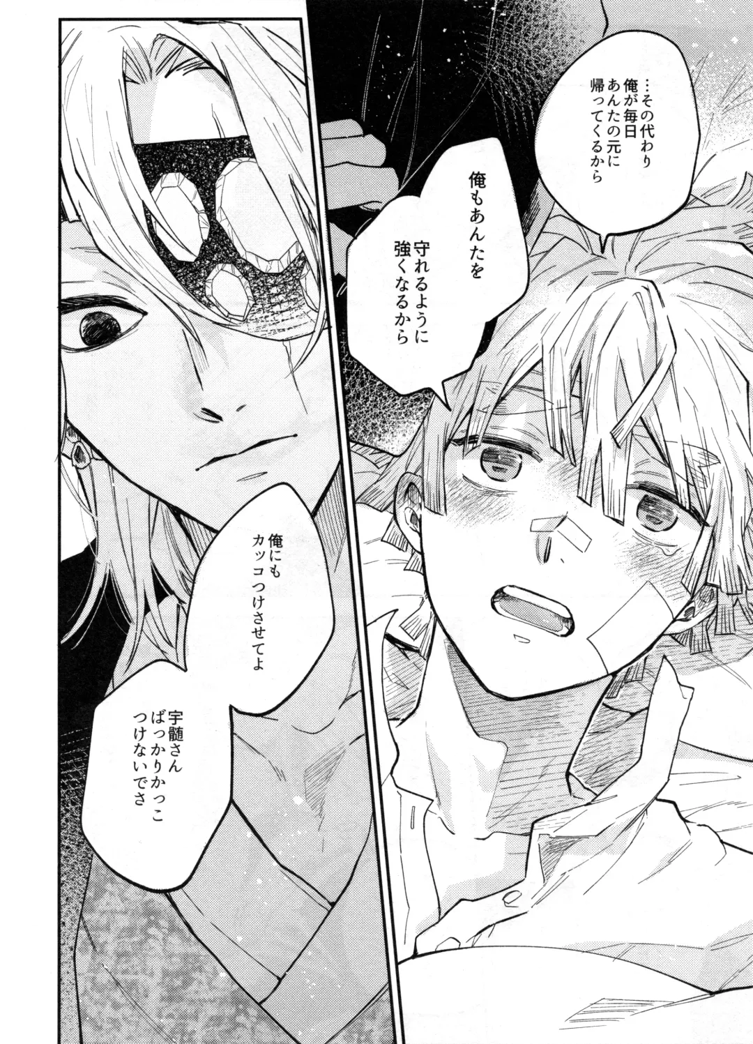 [Shinta] ANTI HERO Fhentai - Page 43