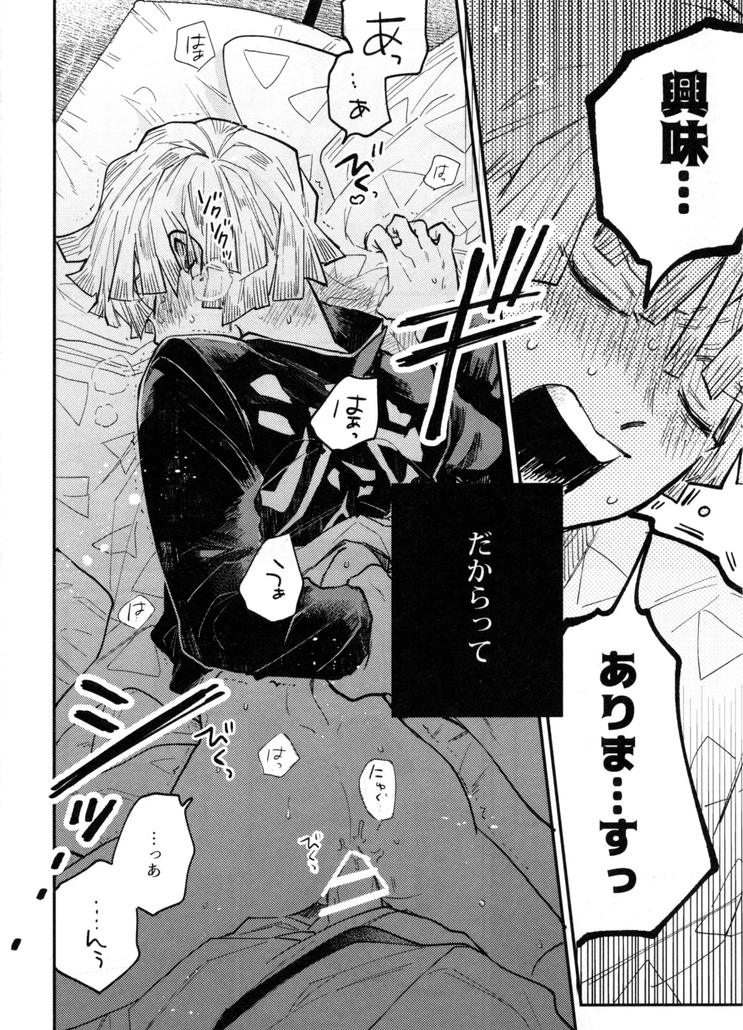 [Shinta] ANTI HERO Fhentai - Page 5