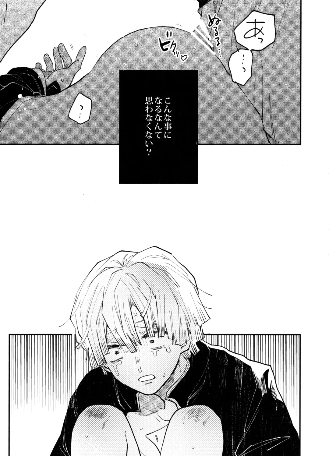 [Shinta] ANTI HERO Fhentai - Page 6