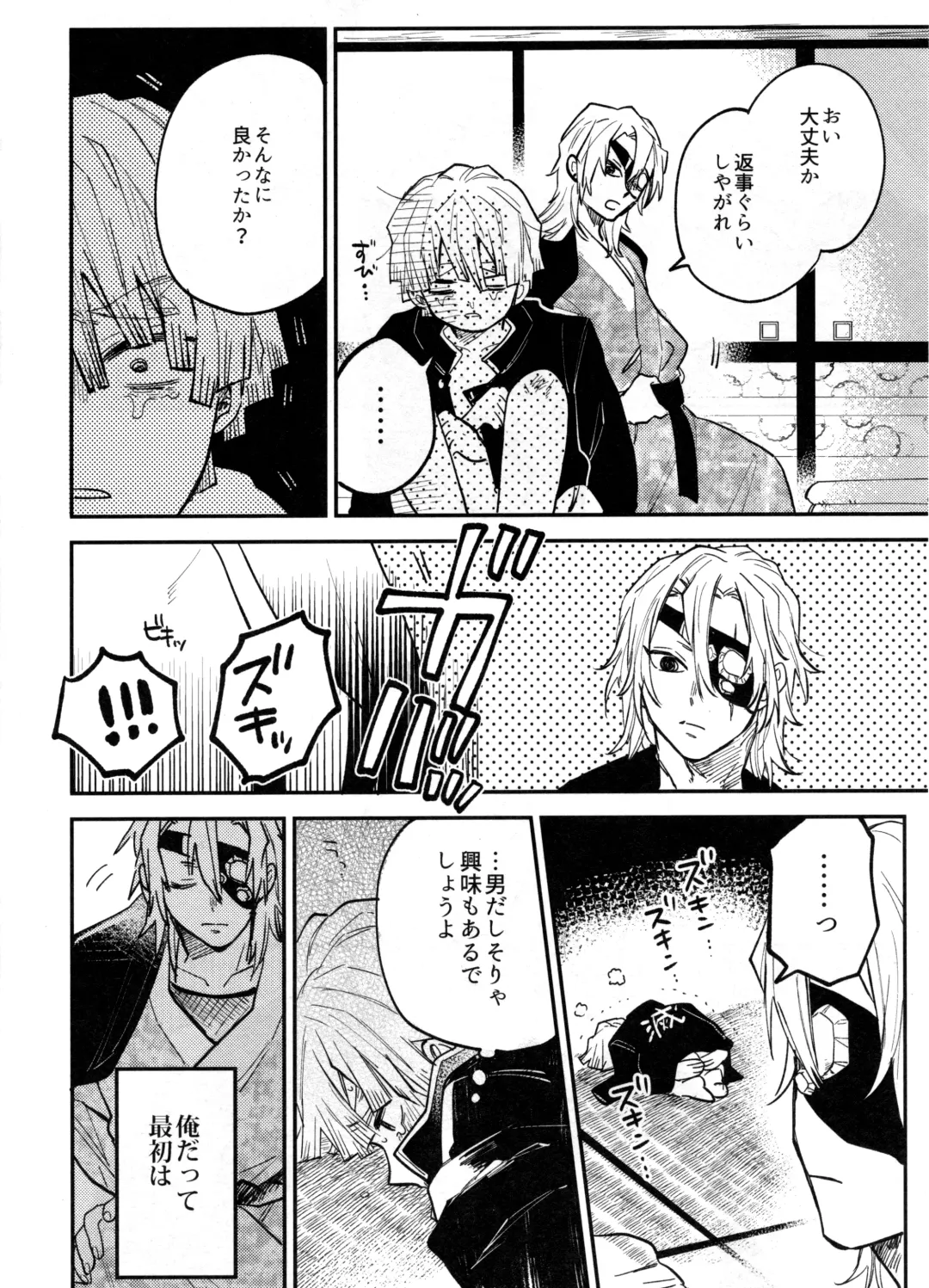 [Shinta] ANTI HERO Fhentai - Page 7