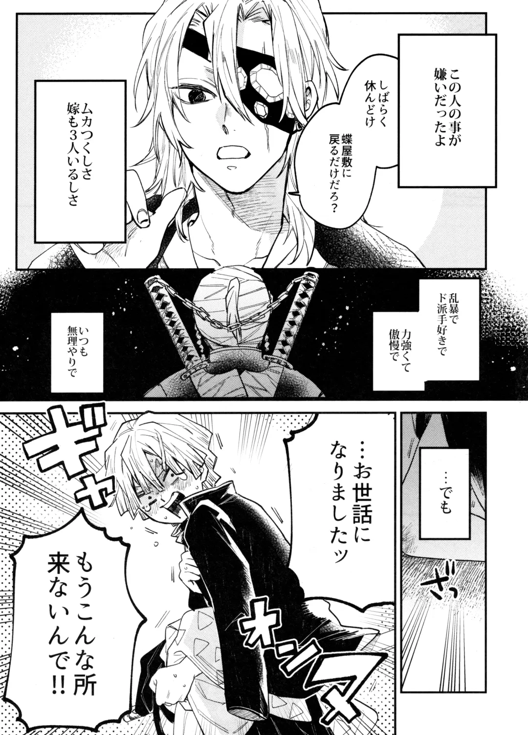 [Shinta] ANTI HERO Fhentai - Page 8