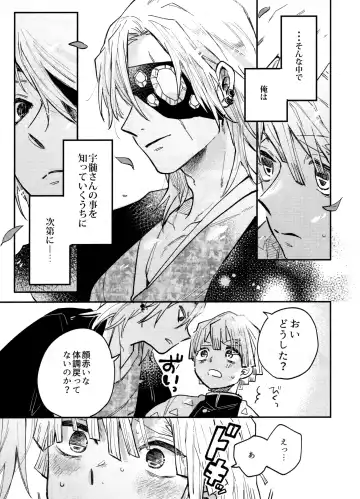 [Shinta] ANTI HERO Fhentai - Page 14