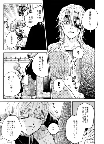 [Shinta] ANTI HERO Fhentai - Page 20