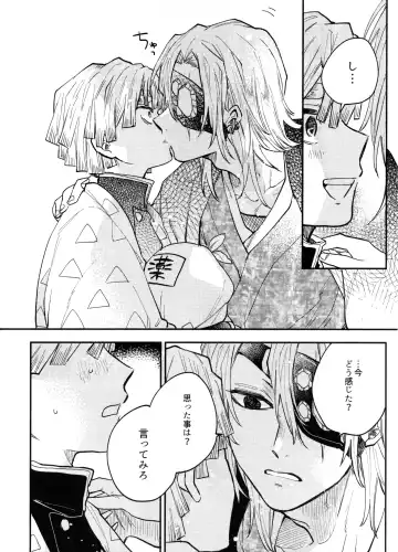 [Shinta] ANTI HERO Fhentai - Page 21