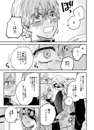 [Shinta] ANTI HERO Fhentai - Page 22