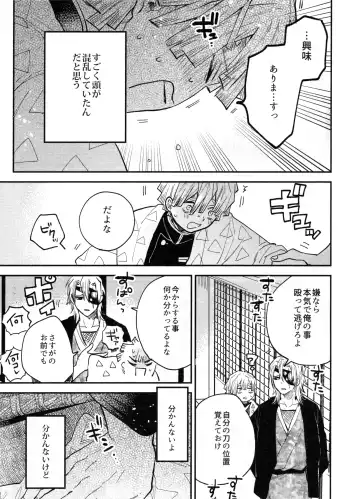 [Shinta] ANTI HERO Fhentai - Page 24