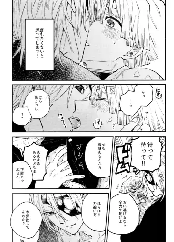 [Shinta] ANTI HERO Fhentai - Page 25