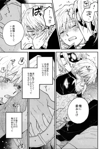 [Shinta] ANTI HERO Fhentai - Page 26