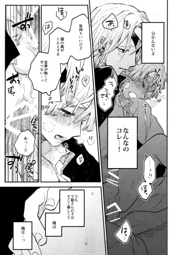 [Shinta] ANTI HERO Fhentai - Page 28