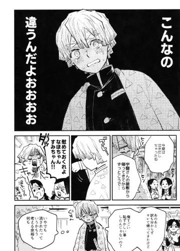 [Shinta] ANTI HERO Fhentai - Page 29