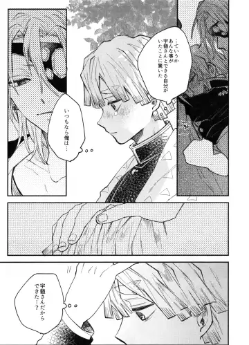 [Shinta] ANTI HERO Fhentai - Page 30