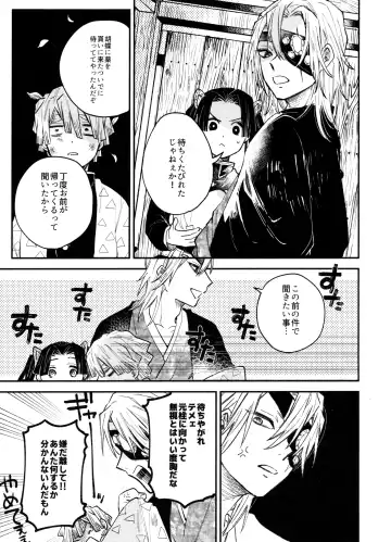 [Shinta] ANTI HERO Fhentai - Page 32