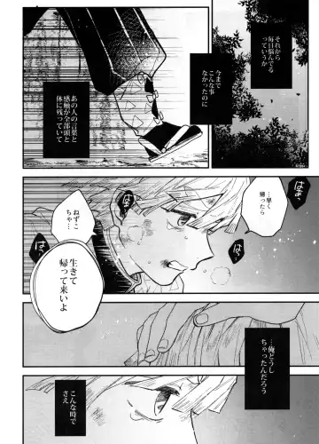 [Shinta] ANTI HERO Fhentai - Page 35