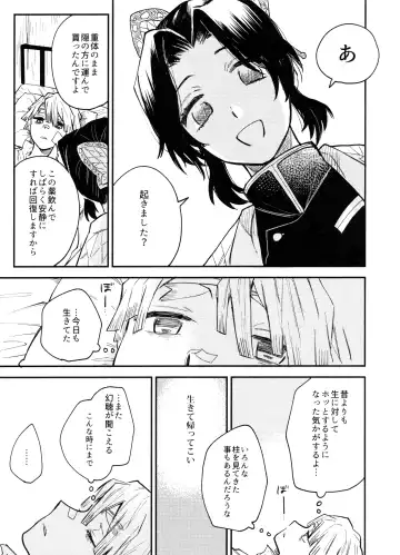 [Shinta] ANTI HERO Fhentai - Page 38