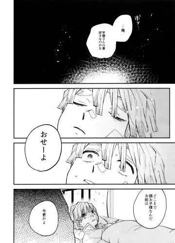 [Shinta] ANTI HERO Fhentai - Page 39