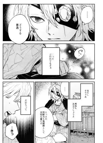 [Shinta] ANTI HERO Fhentai - Page 4