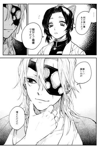 [Shinta] ANTI HERO Fhentai - Page 46