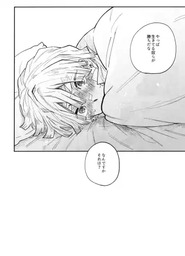 [Shinta] ANTI HERO Fhentai - Page 47