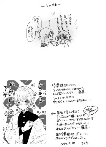 [Shinta] ANTI HERO Fhentai - Page 48