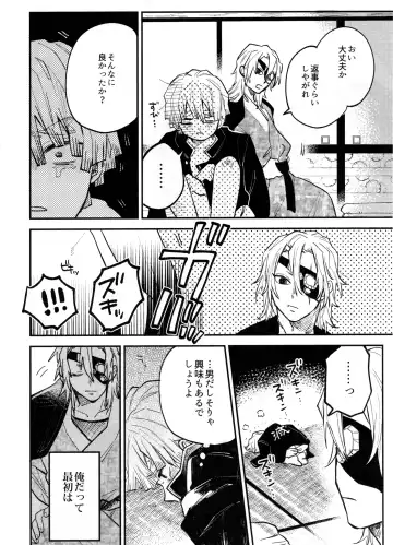 [Shinta] ANTI HERO Fhentai - Page 7