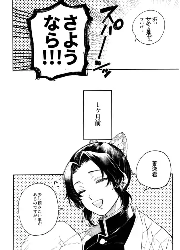 [Shinta] ANTI HERO Fhentai - Page 9