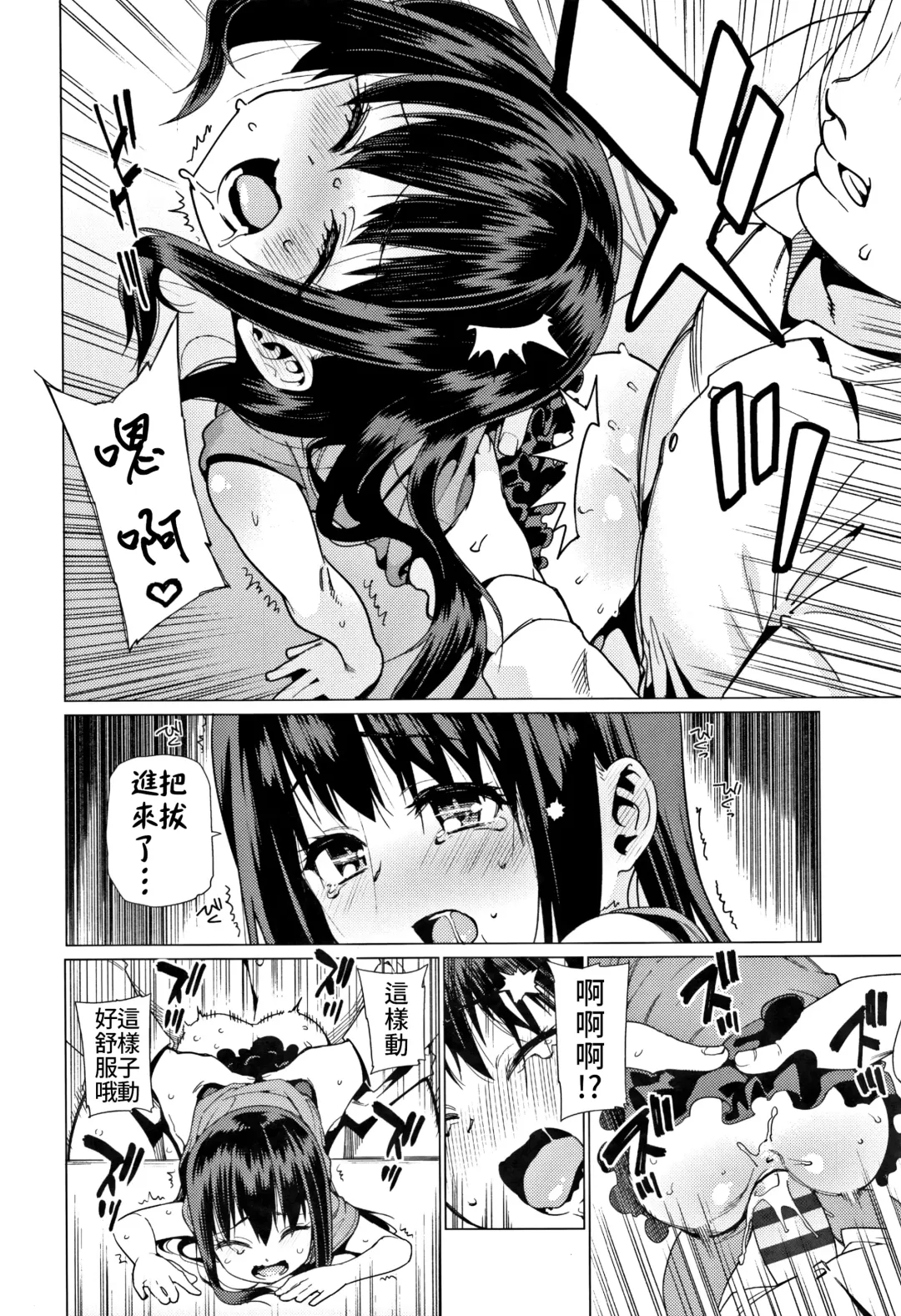[Gengorou] Shoujo Konkatsu Jidai ~Kekkon wa Oshi no Itte!~ Fhentai - Page 13