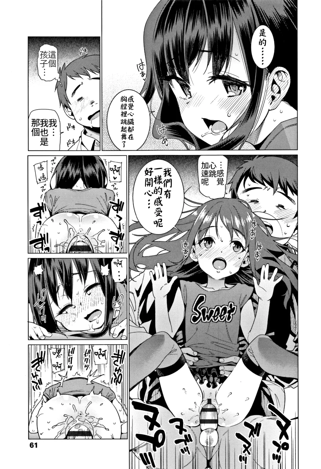 [Gengorou] Shoujo Konkatsu Jidai ~Kekkon wa Oshi no Itte!~ Fhentai - Page 16
