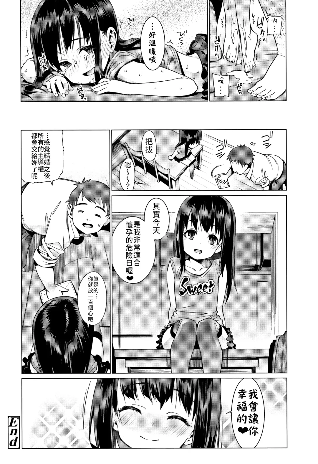 [Gengorou] Shoujo Konkatsu Jidai ~Kekkon wa Oshi no Itte!~ Fhentai - Page 21