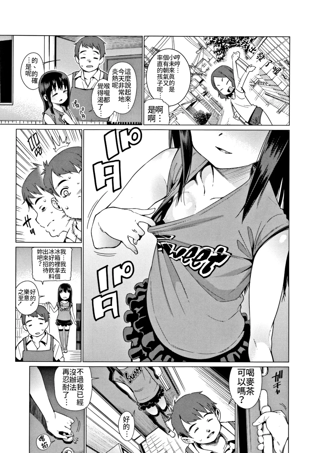 [Gengorou] Shoujo Konkatsu Jidai ~Kekkon wa Oshi no Itte!~ Fhentai - Page 4