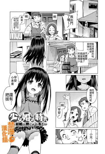 Read [Gengorou] Shoujo Konkatsu Jidai ~Kekkon wa Oshi no Itte!~ - Fhentai