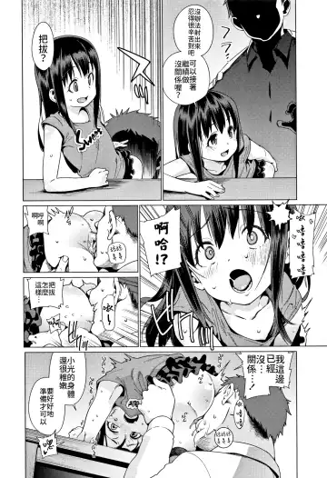 [Gengorou] Shoujo Konkatsu Jidai ~Kekkon wa Oshi no Itte!~ Fhentai - Page 11