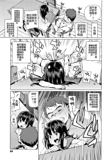 [Gengorou] Shoujo Konkatsu Jidai ~Kekkon wa Oshi no Itte!~ Fhentai - Page 14