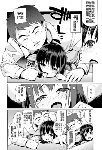 [Gengorou] Shoujo Konkatsu Jidai ~Kekkon wa Oshi no Itte!~ Fhentai - Page 15