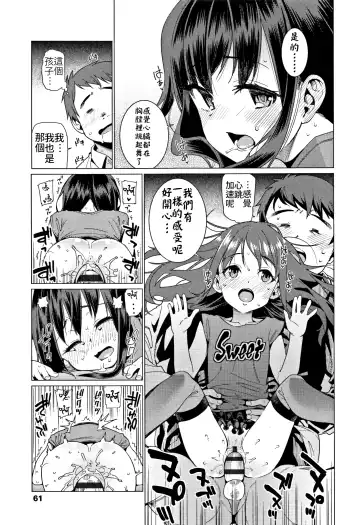 [Gengorou] Shoujo Konkatsu Jidai ~Kekkon wa Oshi no Itte!~ Fhentai - Page 16