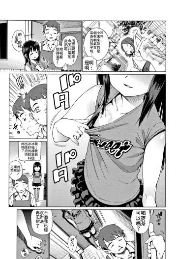 [Gengorou] Shoujo Konkatsu Jidai ~Kekkon wa Oshi no Itte!~ Fhentai - Page 4