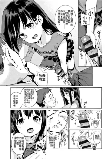 [Gengorou] Shoujo Konkatsu Jidai ~Kekkon wa Oshi no Itte!~ Fhentai - Page 8