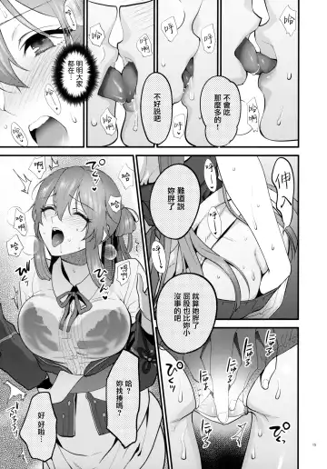 [Syoukaki] Shower Room Fhentai - Page 14