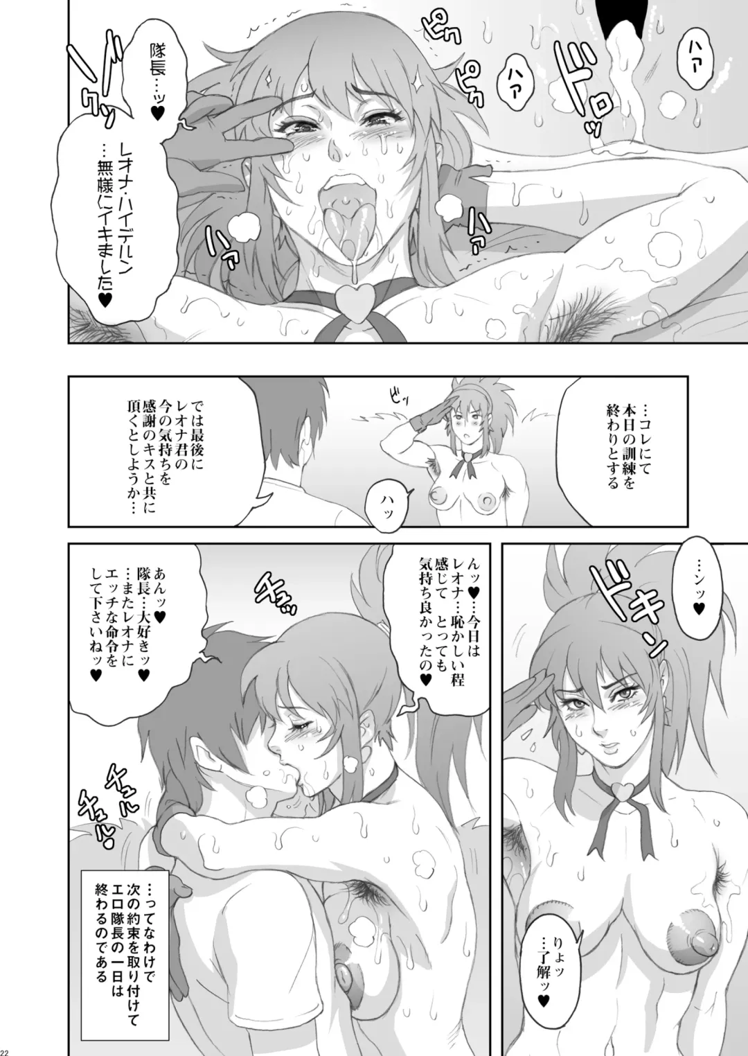 [Kakugari Kyoudai] NIPPON PRACTICE 3 Fhentai - Page 22