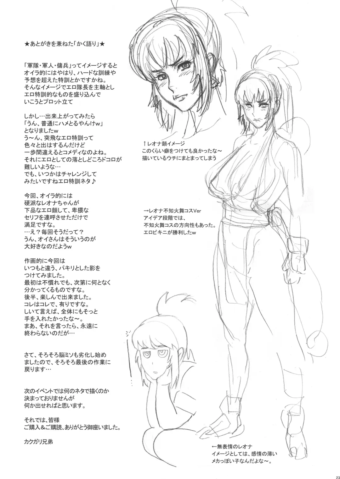 [Kakugari Kyoudai] NIPPON PRACTICE 3 Fhentai - Page 23