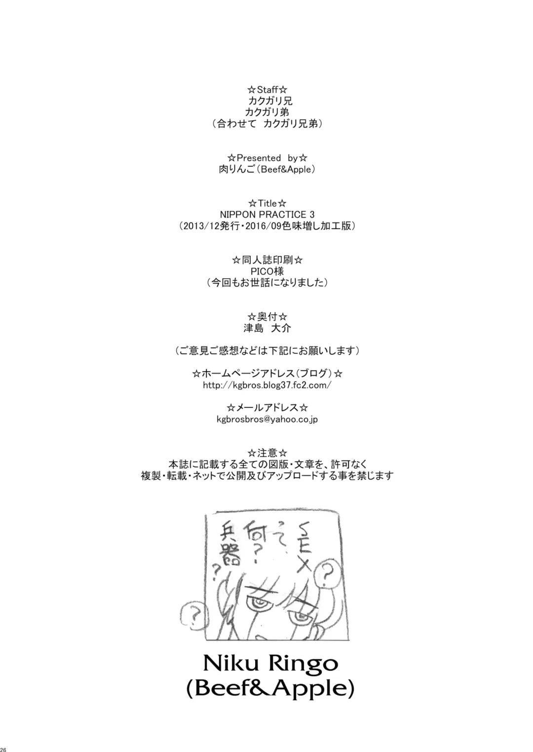 [Kakugari Kyoudai] NIPPON PRACTICE 3 Fhentai - Page 26