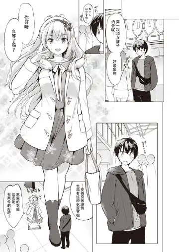 [Tsukako] Sekigahara-san wa Tasshitai Fhentai - Page 7