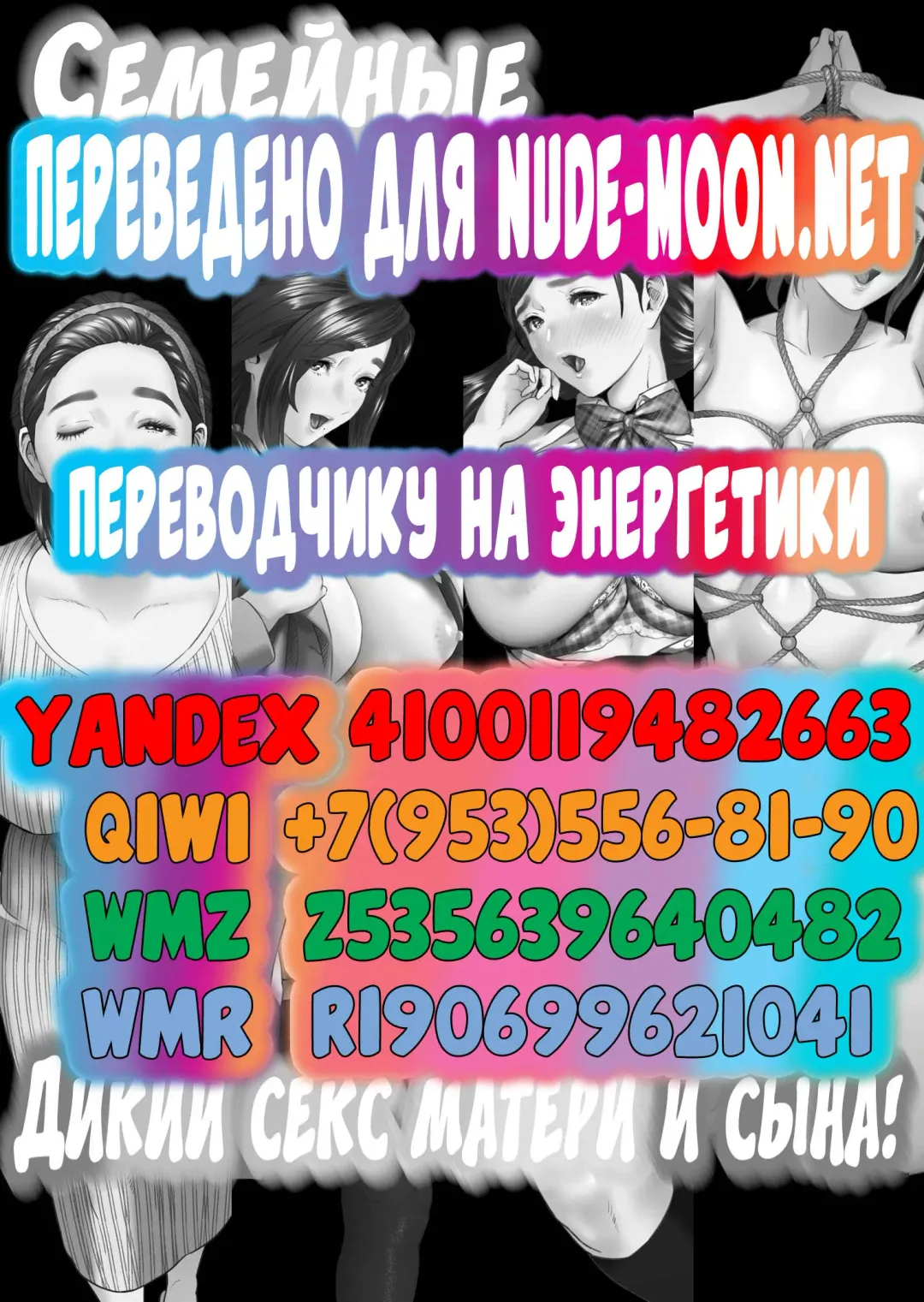 [Hyji] Kinjo Yuuwaku Musuko o Icha Love SEX Zuke ni Suru Haha Hen | Семейные искушения. Дикий секс матери и сына Fhentai - Page 52